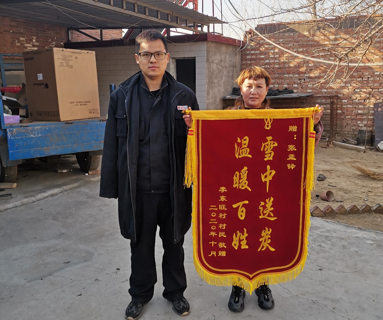 中燃，让这个寒冷的冬天不再冷