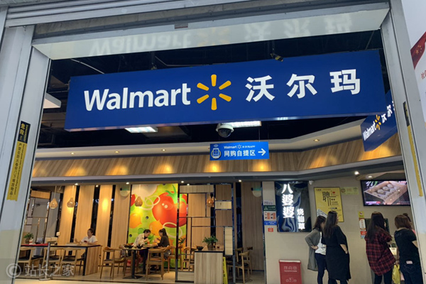 沃尔玛将在抖音国际版TikTok平台上直播带货