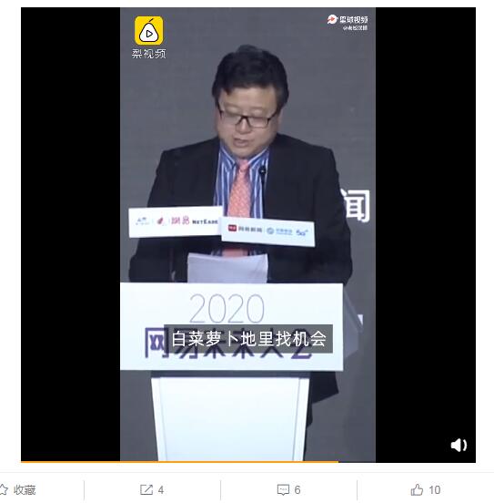 丁磊称不要去白菜萝卜里找机会：可以打科技战 不要打补贴战