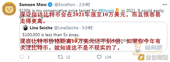论历届比特币布道者 最牛的还是灰度