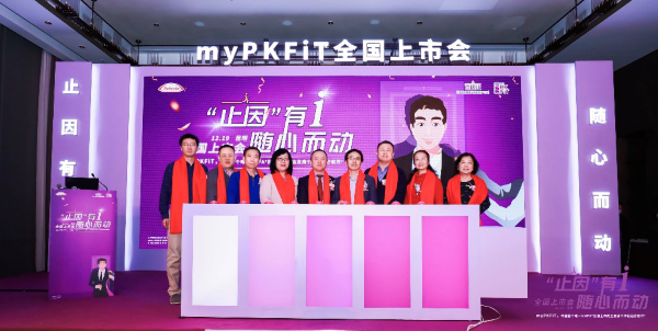 武田药代动力学指导下的A型血友病管理工具myPKFiT中国上市 武田药代动力学指导下的A型血友病管理工具myPKFiT中国上市