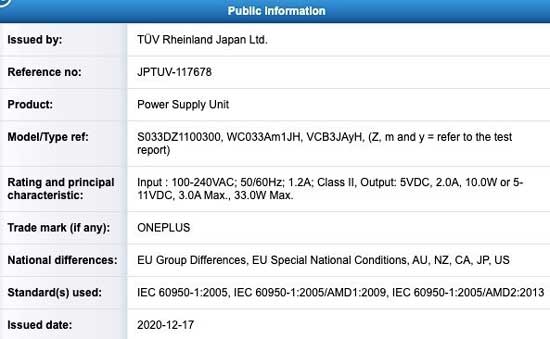 信息显示一加新款33W充电器已获TUV莱茵认证