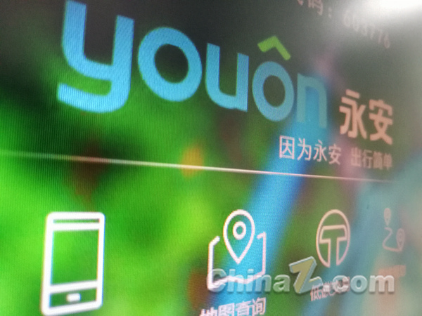 永安行：物联网芯片已试制出测试样品，正在测试各项指标
