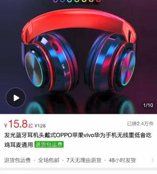 淘宝买耳机收到拼多多物流短信 官方：查实将进行处罚