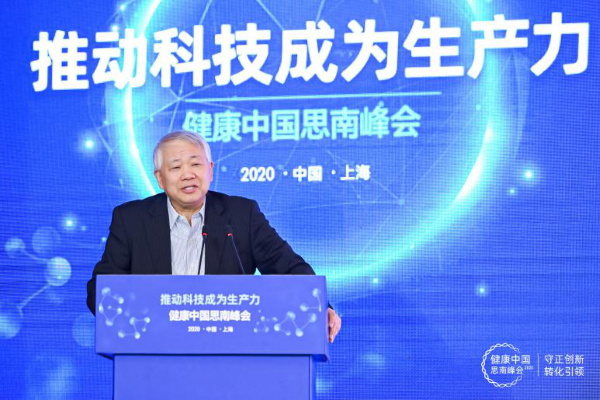 第二届“健康中国思南峰会”盛况空前 美年健康俞熔与院士共话医疗创新 第二届“健康中国思南峰会”盛况空前 美年健康俞熔与院士共话医疗创新