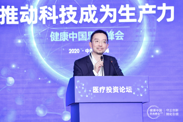 第二届“健康中国思南峰会”盛况空前 美年健康俞熔与院士共话医疗创新 第二届“健康中国思南峰会”盛况空前 美年健康俞熔与院士共话医疗创新