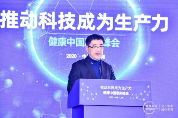 第二届“健康中国思南峰会”盛况空前 美年健康俞熔与院士共话医疗创新 第二届“健康中国思南峰会”盛况空前 美年健康俞熔与院士共话医疗创新