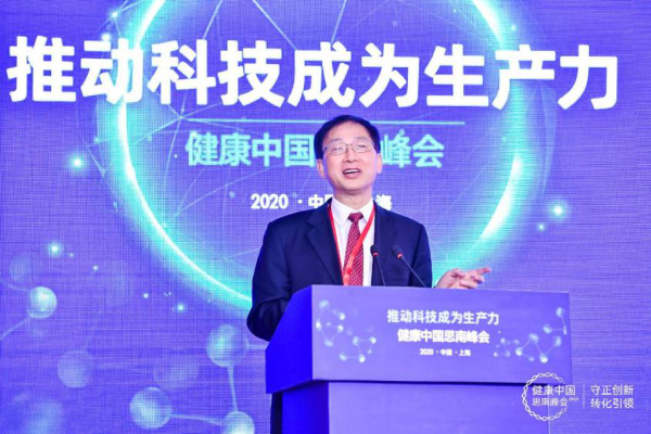 第二届“健康中国思南峰会”盛况空前 美年健康俞熔与院士共话医疗创新 第二届“健康中国思南峰会”盛况空前 美年健康俞熔与院士共话医疗创新