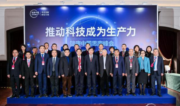 第二届“健康中国思南峰会”盛况空前 美年健康俞熔与院士共话医疗创新 第二届“健康中国思南峰会”盛况空前 美年健康俞熔与院士共话医疗创新