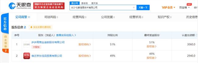 京东步步高成立七鲜信息技术公司 注册资本6000万