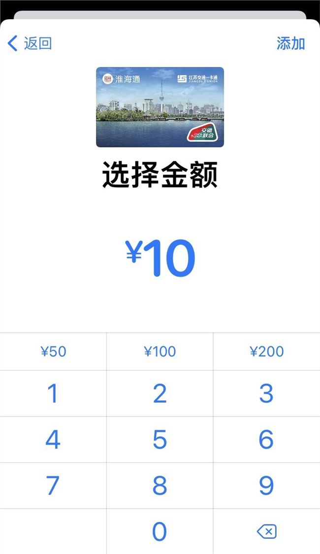 苹果 Apple Pay 正式上线江苏淮海一卡通交通联合卡