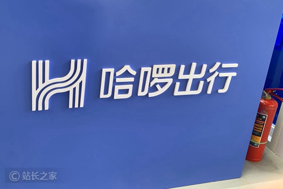 哈啰打车已试运营 价格是主流网约车价格的6折