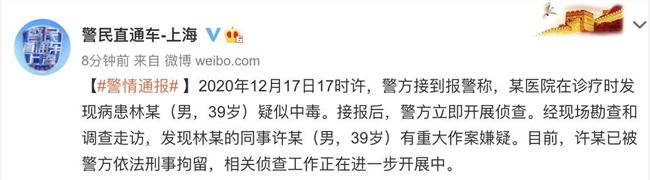 上海警方调查游族CEO被投毒案件：嫌疑人已被拘留