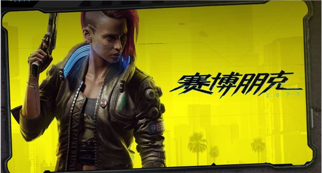 因未能充分披露游戏问题，《赛博朋克2077》开发商 CD Projekt 遭投资者起诉