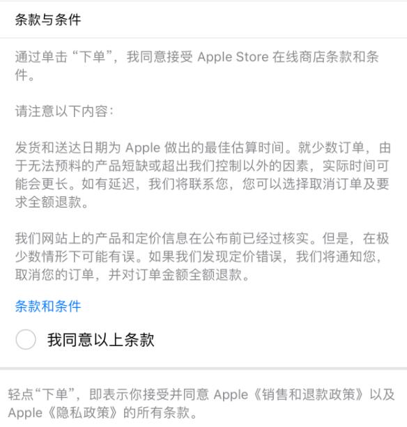 苹果中国官网商品价格BUG 有网友已收到苹果取消订单邮件