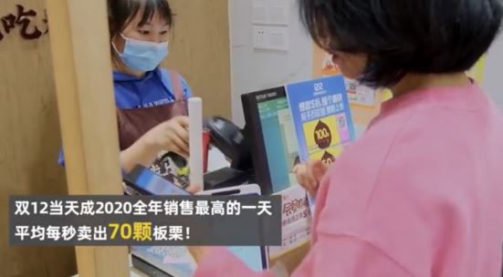 双12卖爆1亿颗栗子，粒上皇的“天时地利人和”到底是什么？