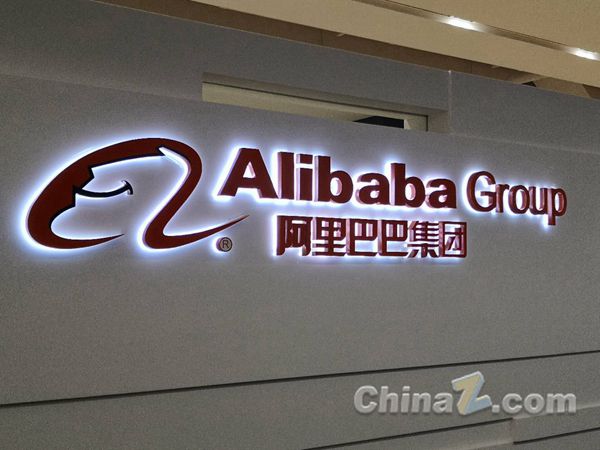 浙江市场监管局：调查组进驻阿里现场调查全部结束