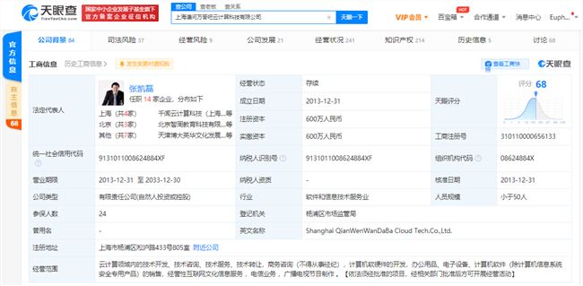 学霸君CEO回应破产：没失联，在努力解决问题