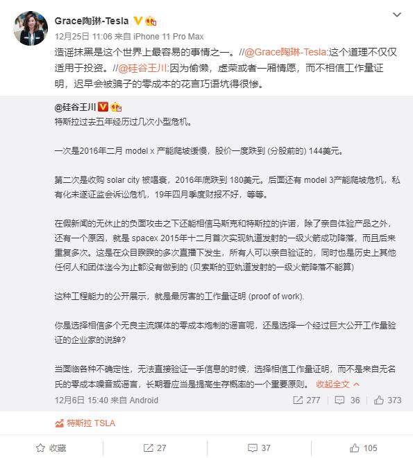 特斯拉中国再回应使用不合格零部件装车：文章太离谱