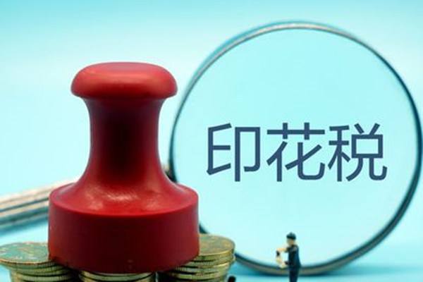 现在的股票印花税是多少?如何算? 现在的股票印花税是多少?如何算?