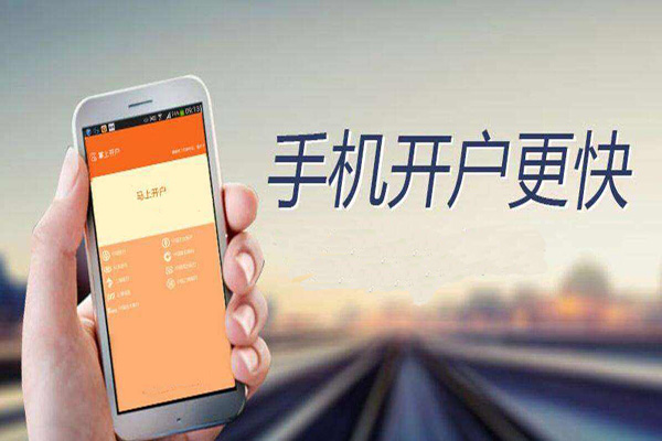 买<a href=http://www.gd0021.com/stock/ target=_blank class=infotextkey>股票</a>可以在手机上开户吗?流程是什么? 买股票可以在手机上开户吗?流程是什么?