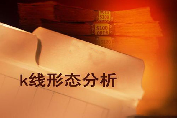 平顶K线组合形态是怎么样的,说明什么? 平顶K线组合形态是怎么样的,说明什么?