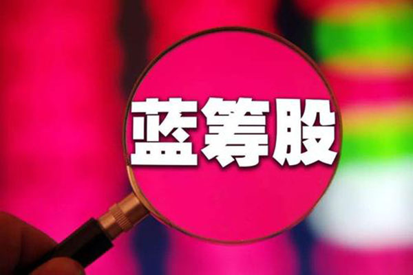 大盘股和蓝筹股是什么意思?区别是什么? 大盘股和蓝筹股是什么意思?区别是什么?