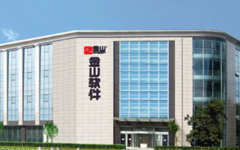 金山软件(03888)WPS及金山云(KC.US)发展态势良好，持续提振持股平台估值