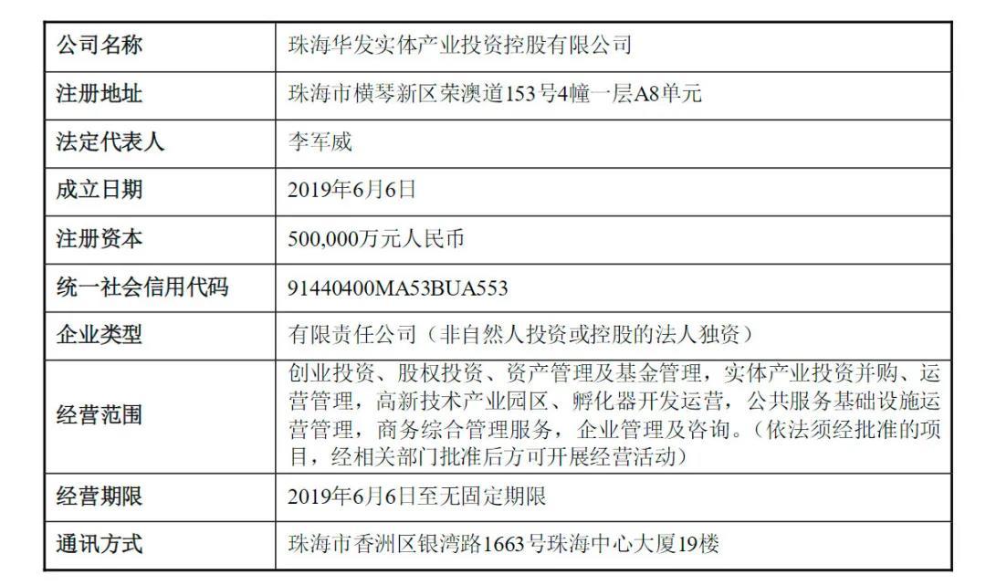 Mini LED爆发前夕 LED芯片巨头华灿光电突然易主