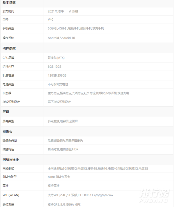 荣耀v40手机参数_荣耀v40参数及报价