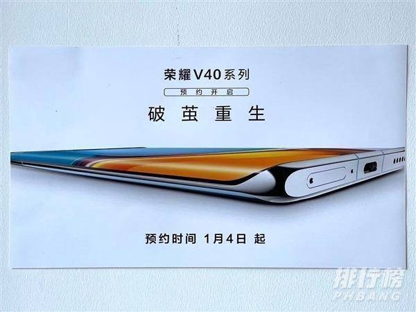 荣耀v40参数配置价格_荣耀v40参数配置详细 荣耀v40参数配置价格_荣耀v40参数配置详细