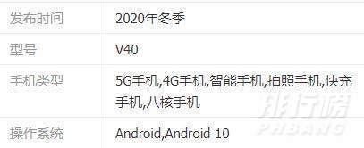 荣耀v40手机什么配置参数_荣耀v40配置参数详情