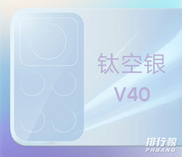 荣耀v40有什么颜色_荣耀v40有几种颜色