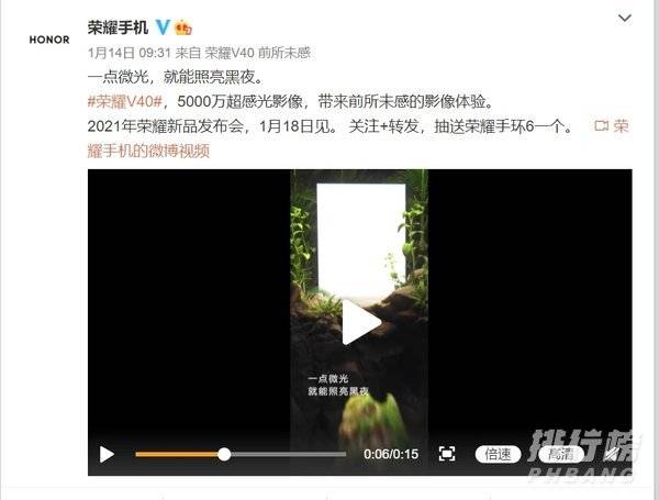 荣耀v40手机最新消息_荣耀v40手机什么时候发布