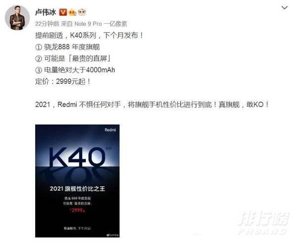 红米k40pro的价格_红米k40pro大概价格