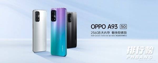oppoa93什么处理器_oppoa93处理器是多少