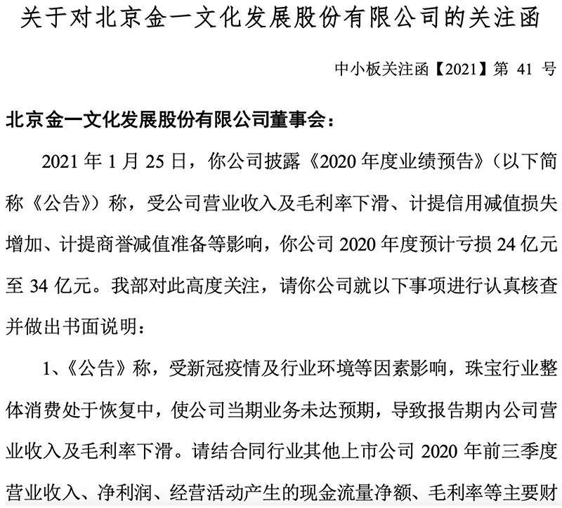 市值50亿的公司 怎么亏掉271亿？