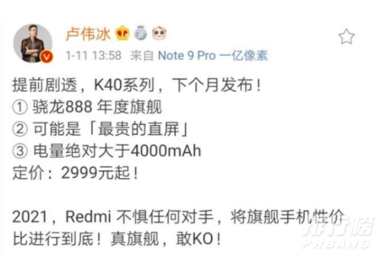 红米k40用什么屏幕_红米k40是什么屏幕 红米k40用什么屏幕_红米k40是什么屏幕
