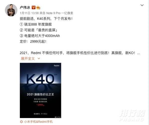 红米k40pro的价格_红米k40pro多少钱 红米k40pro的价格_红米k40pro多少钱