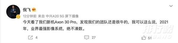 中兴axon30发布时间_中兴axon30什么时候发布