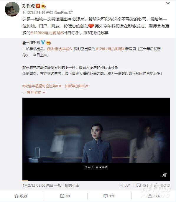 一加9Pro用什么处理器_一加9Pro搭载什么处理器