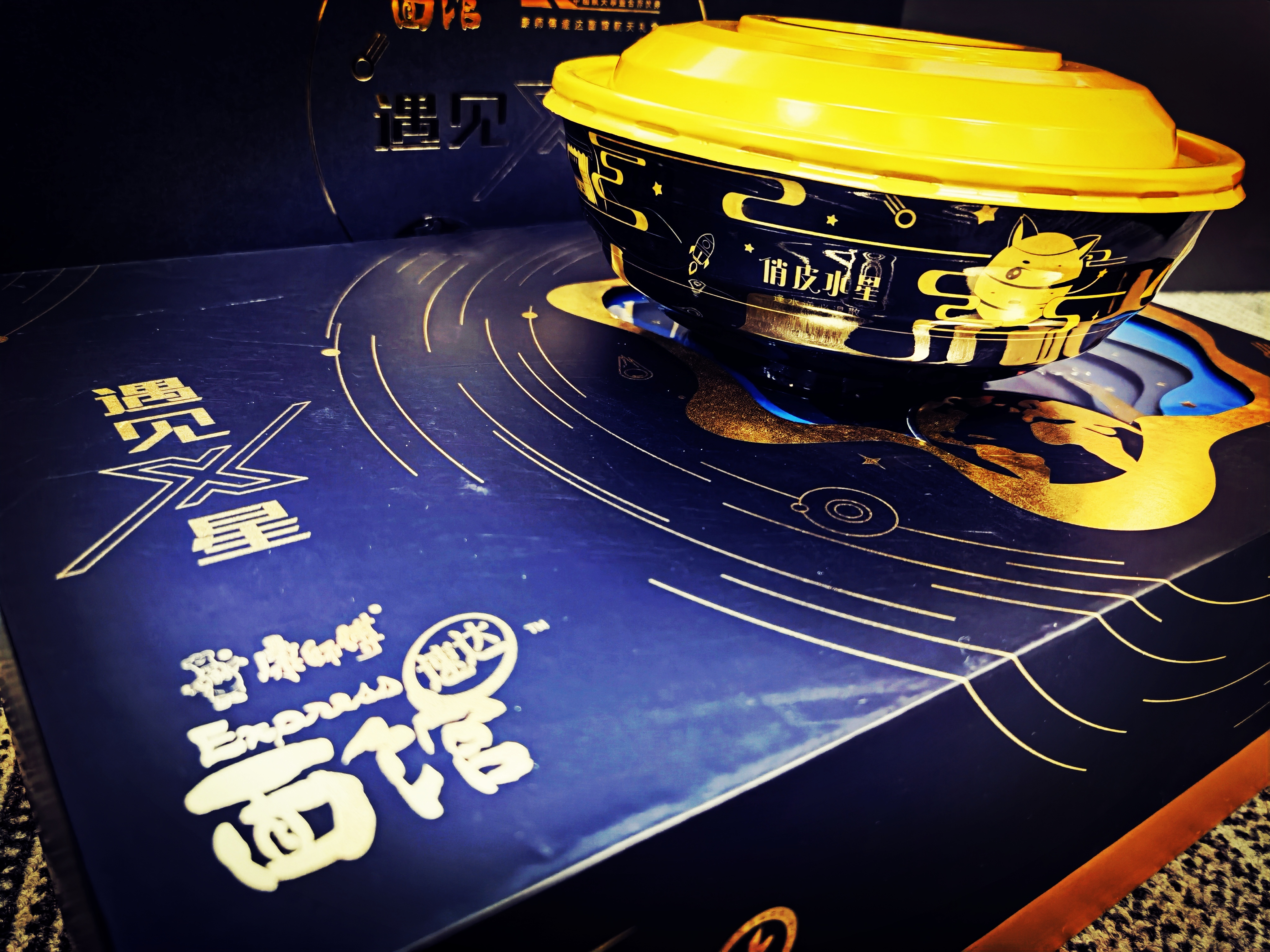 致敬中国航天 康师傅速达面馆演绎星空美味! 致敬中国航天 康师傅速达面馆演绎星空美味!