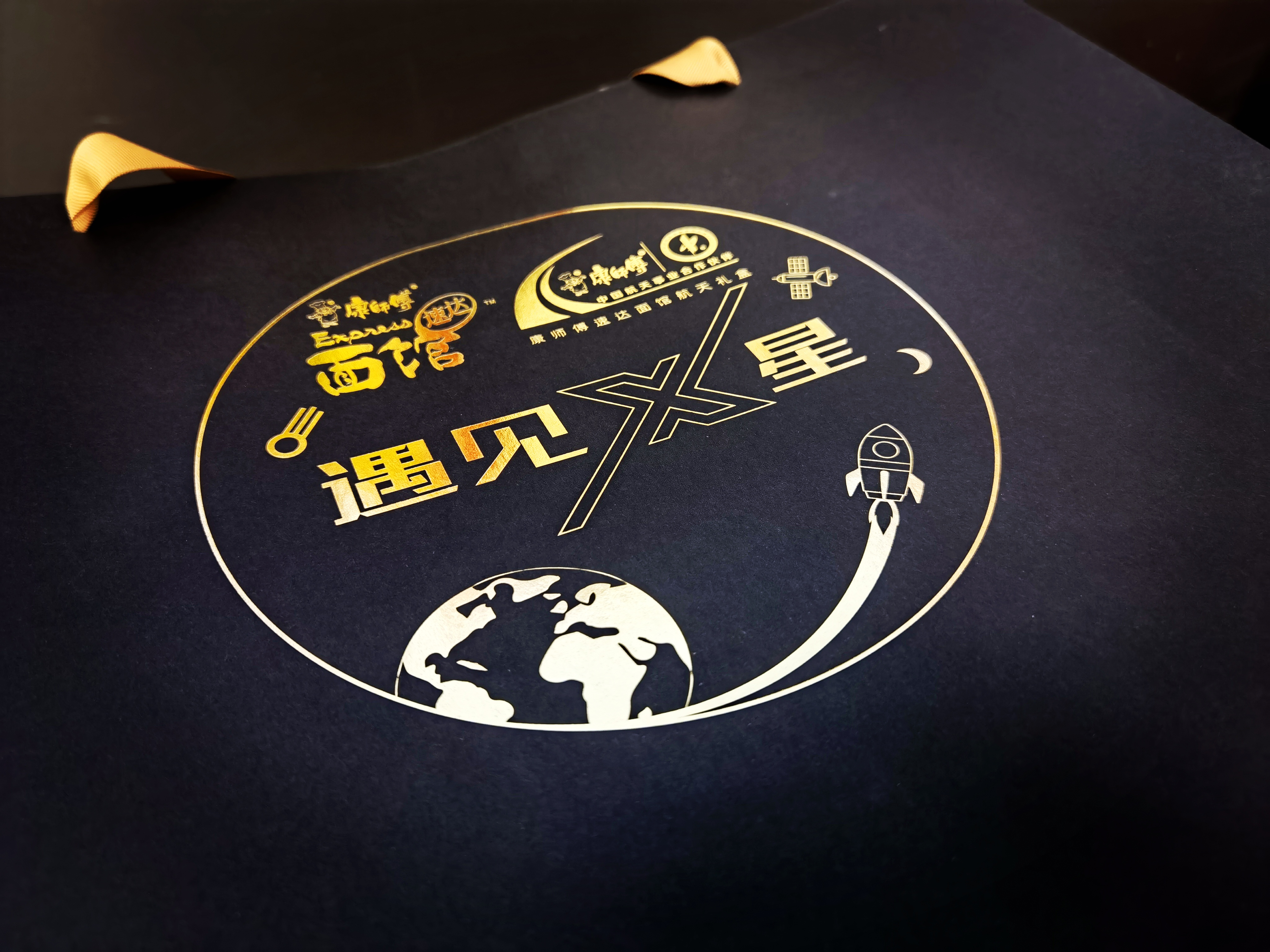 致敬中国航天 康师傅速达面馆演绎星空美味! 致敬中国航天 康师傅速达面馆演绎星空美味!