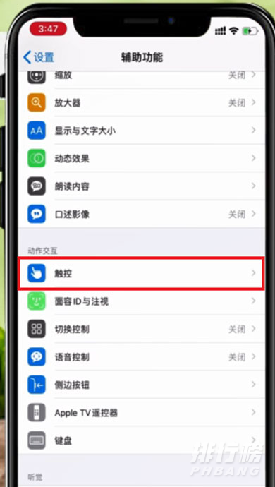 iphone12截屏怎么截_iphone12怎么截屏