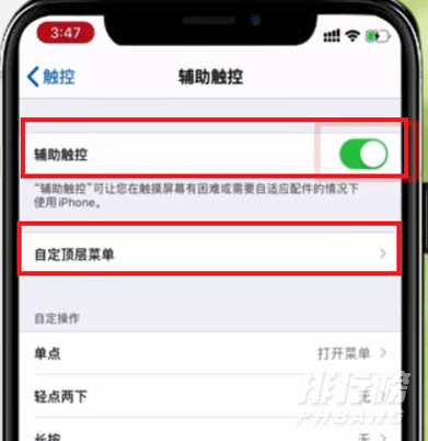 iphone12截屏怎么截_iphone12怎么截屏