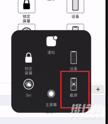 iphone12截屏怎么截_iphone12怎么截屏