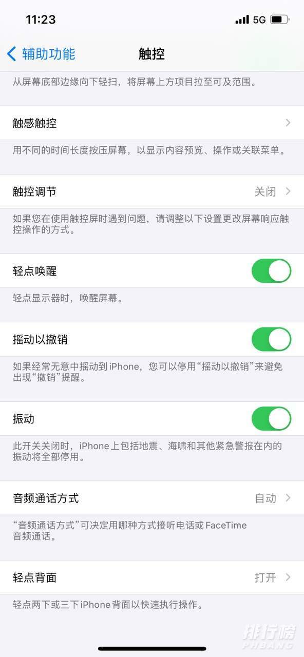 iphone12截屏怎么截_iphone12怎么截屏