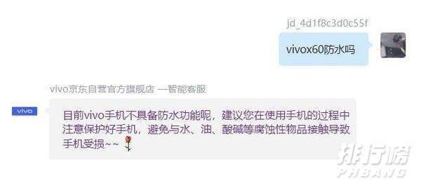 vivox60pro防水等级_vivox60pro防水是什么等级 vivox60pro防水等级_vivox60pro防水是什么等级