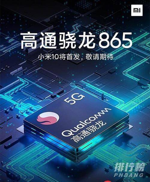 骁龙480和865哪个好_高通骁龙480和865对比