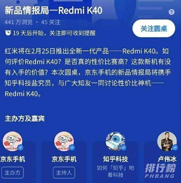 红米k40pro上市时间官方_红米k40pro什么时候上市 红米k40pro上市时间官方_红米k40pro什么时候上市